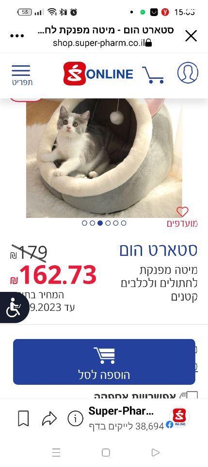 אביזרים | מיטה