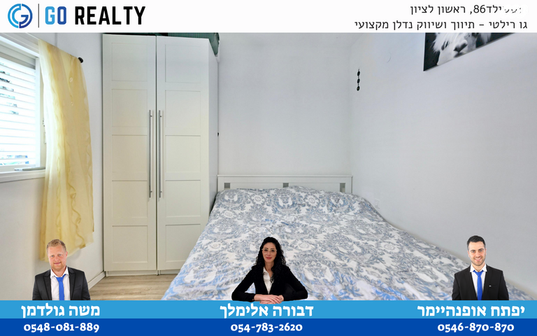 דירה, האחים סמילצ'נסקי, רמז, מערב ותיק, ראשון לציון