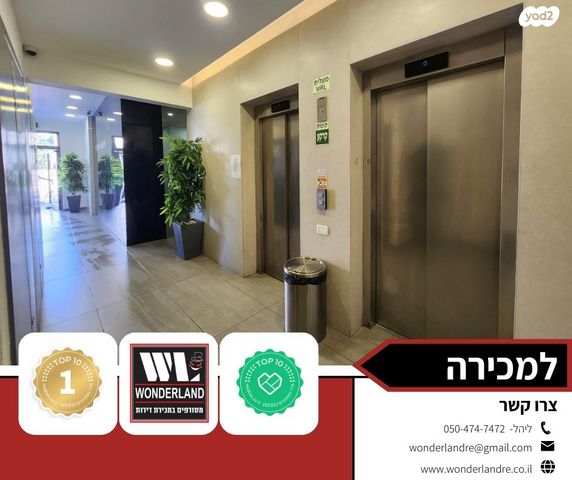 דירה, שכונת יהלום, מרכז העיר ב, רמת גן