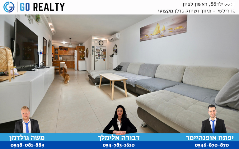 דירה, האחים סמילצ'נסקי, רמז, מערב ותיק, ראשון לציון