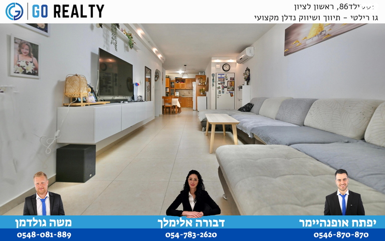 דירה, האחים סמילצ'נסקי, רמז, מערב ותיק, ראשון לציון