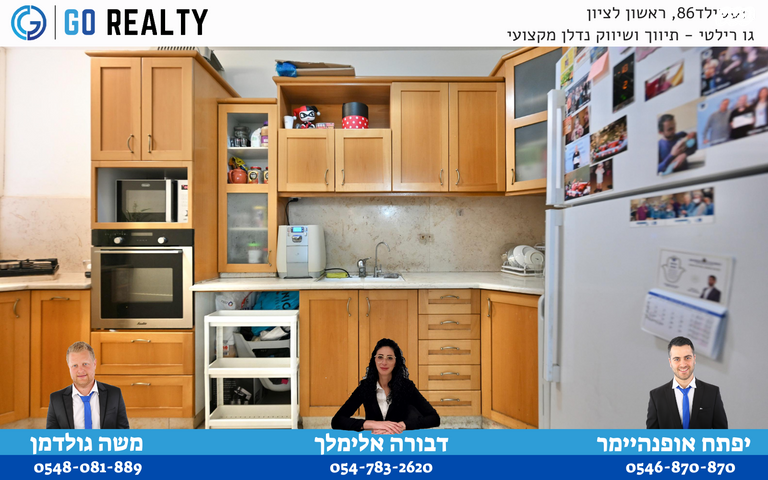 דירה, האחים סמילצ'נסקי, רמז, מערב ותיק, ראשון לציון