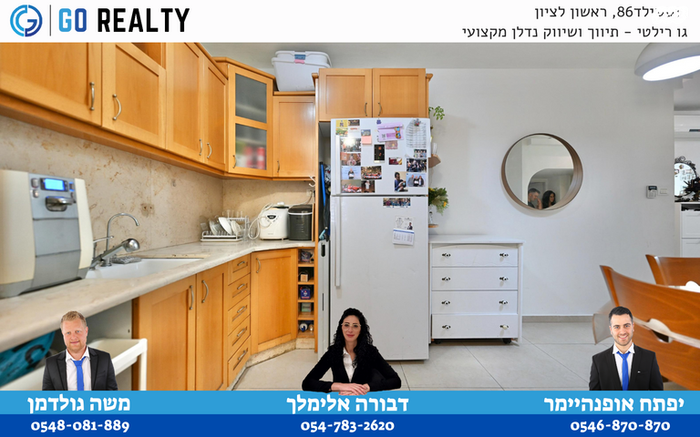 דירה, האחים סמילצ'נסקי, רמז, מערב ותיק, ראשון לציון