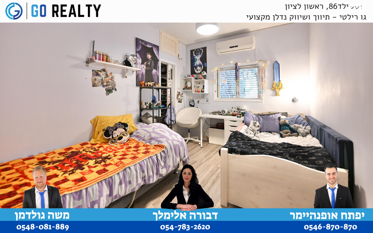 דירה, האחים סמילצ'נסקי, רמז, מערב ותיק, ראשון לציון