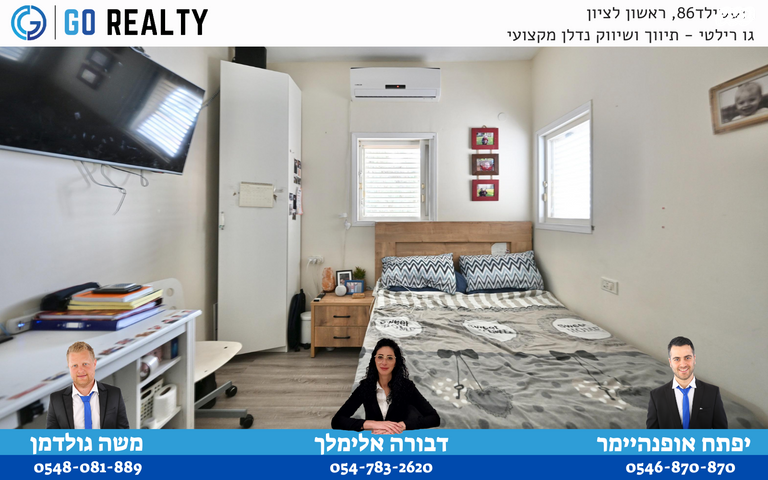 דירה, האחים סמילצ'נסקי, רמז, מערב ותיק, ראשון לציון