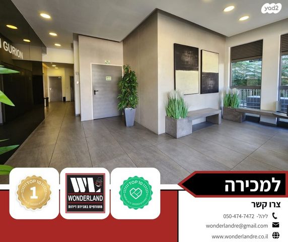 דירה, שכונת יהלום, מרכז העיר ב, רמת גן