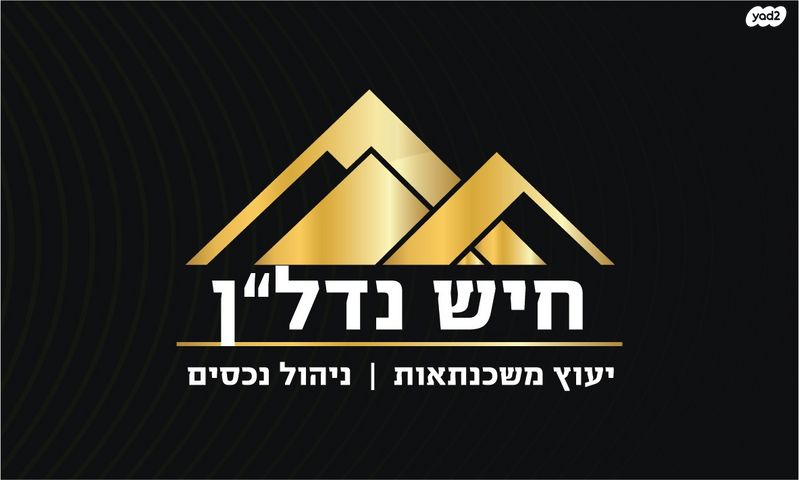 דירה, ההדרים, רמז, מערב ותיק, ראשון לציון