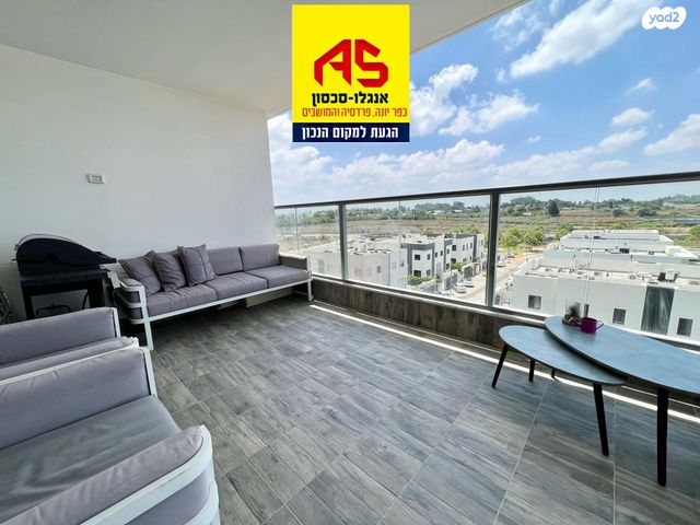 דירה, שרונה, כפר יונה