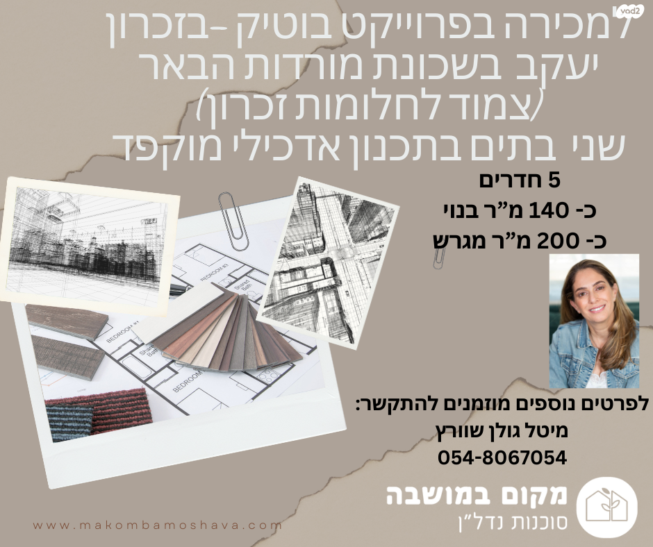 דו משפחתי