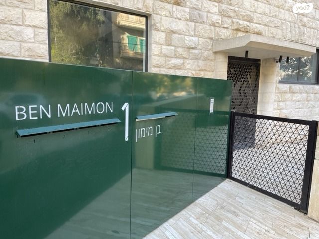 דירה, שדרות בן מיימון 1, ירושלים