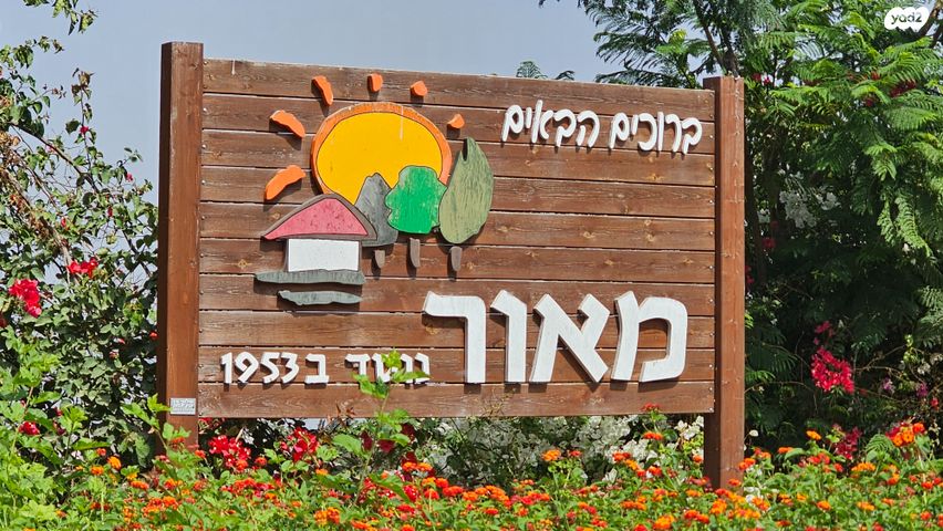 משק חקלאי/ נחלה, מאור