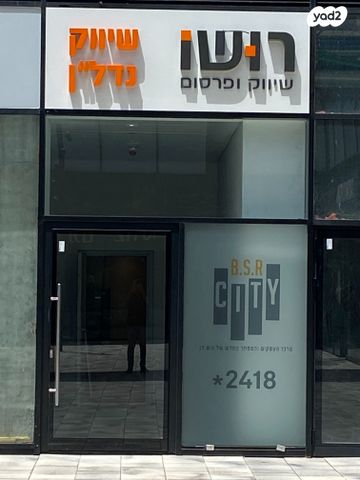 משרדים, דרך יצחק רבין 2, סטארטסיב / רמת סיב, פתח תקווה