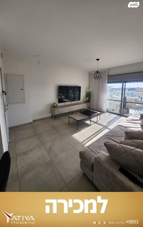 דירה, פיקוס, קרית מנחם, אופקים