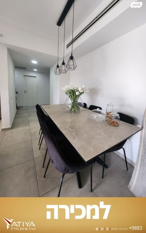 דירה, פיקוס, קרית מנחם, אופקים