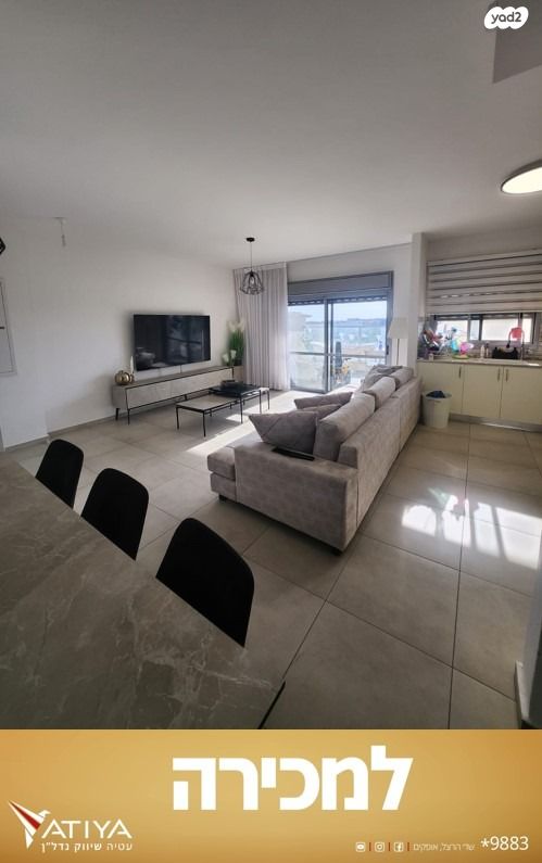 דירה, פיקוס, קרית מנחם, אופקים