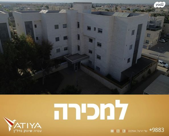 דירה, פיקוס, קרית מנחם, אופקים