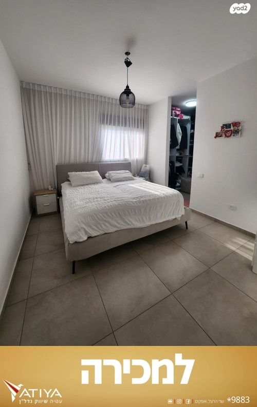 דירה, פיקוס, קרית מנחם, אופקים