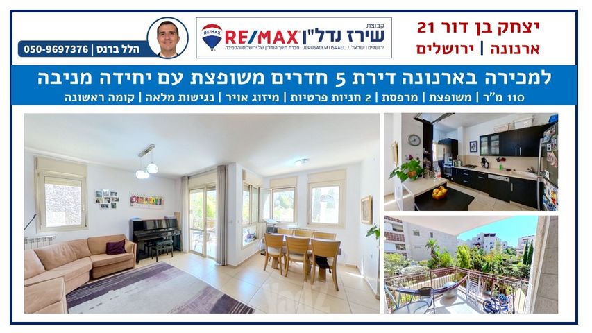 יצחק בן דור 21