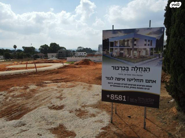 דירת גן