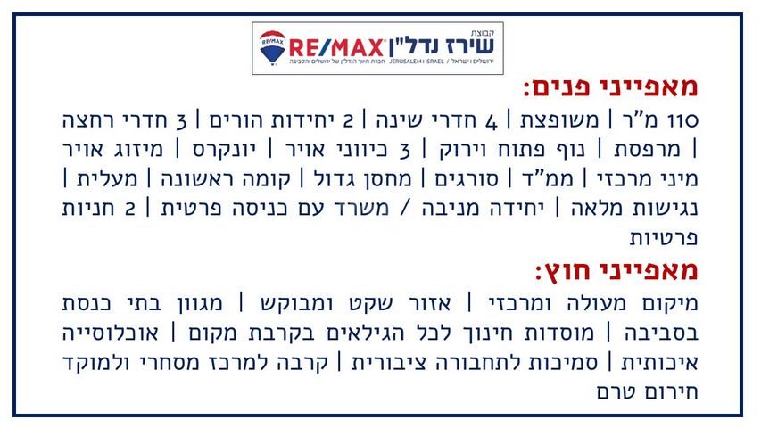 דירה למכירה בירושלים (תיווך) — 2