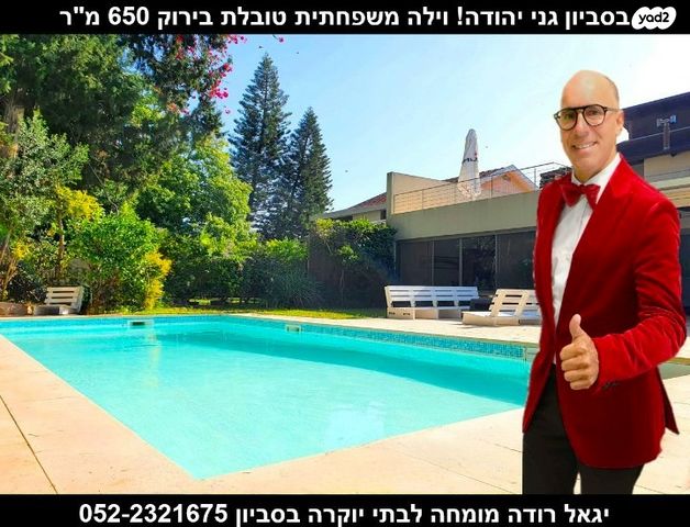 בית פרטי/ קוטג'