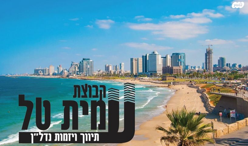 גג/ פנטהאוז, שפינוזה, תל אביב יפו