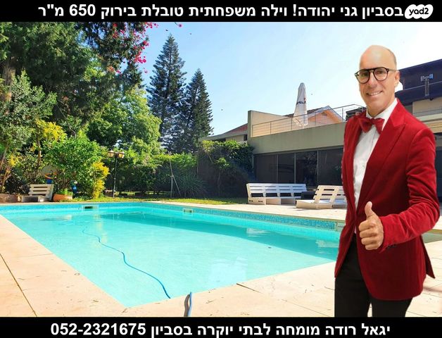 בית פרטי/ קוטג'