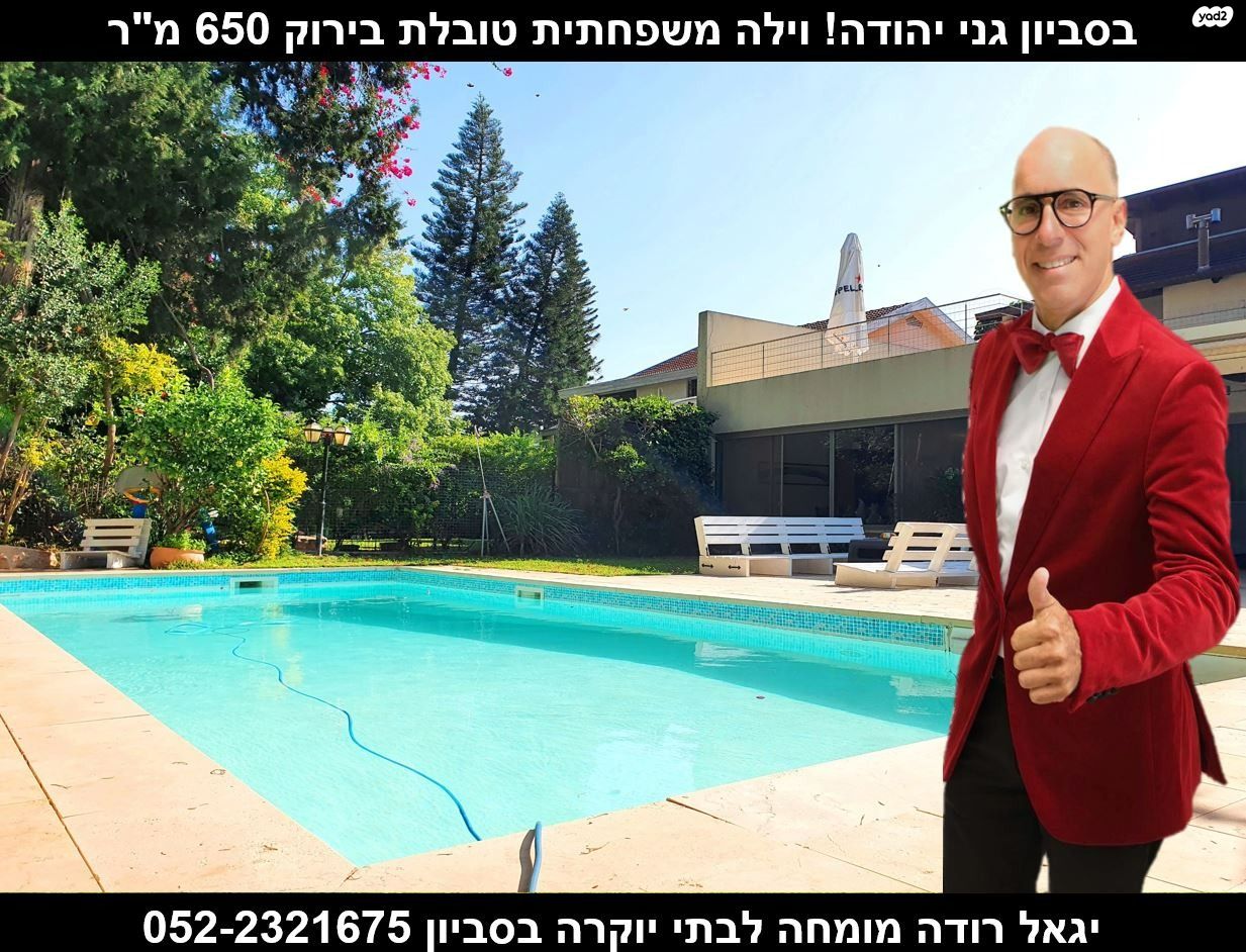 בית פרטי/ קוטג'