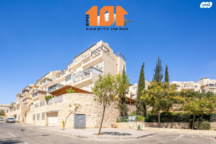 דירה, הרב אברהם מרדכי ווינגרטן, חומת שמואל, הר חומה, ירושלים