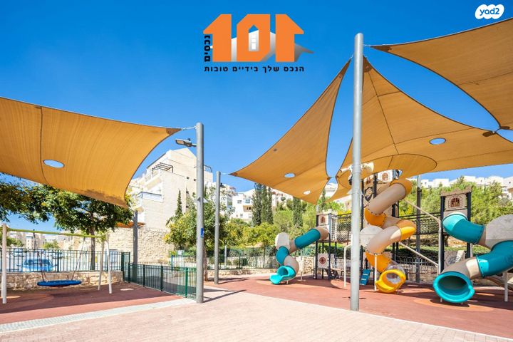 דירה, הרב אברהם מרדכי ווינגרטן, חומת שמואל, הר חומה, ירושלים