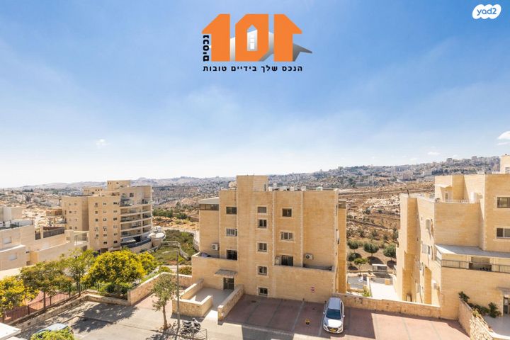 דירה, הרב אברהם מרדכי ווינגרטן, חומת שמואל, הר חומה, ירושלים