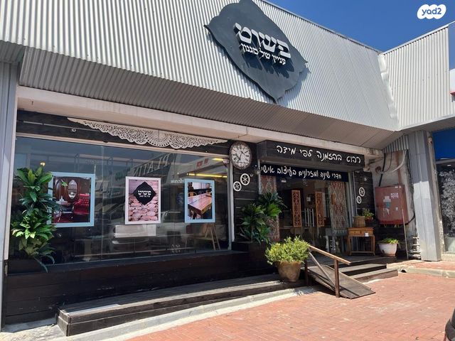 חנויות/ שטח מסחרי, התע"ש 7, אזור תעשיה הישן, כפר סבא