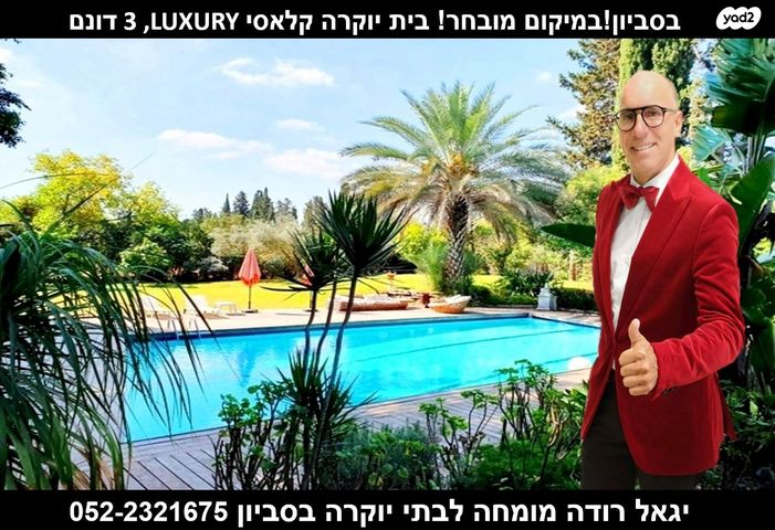 בית פרטי/ קוטג'