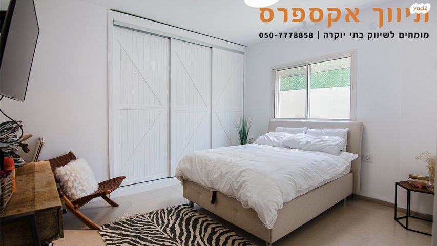 בית פרטי/ קוטג', להבים