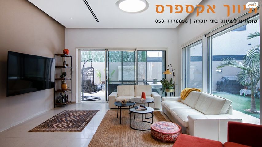 בית פרטי/ קוטג', להבים