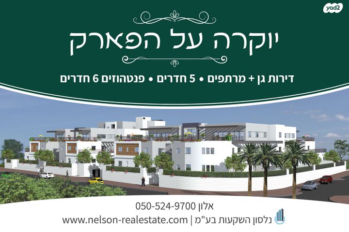 הנוטע 