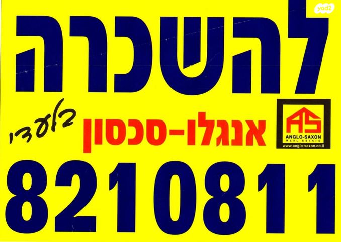 מבני תעשיה, דרך בר יהודה, אזור תעשיה, נשר