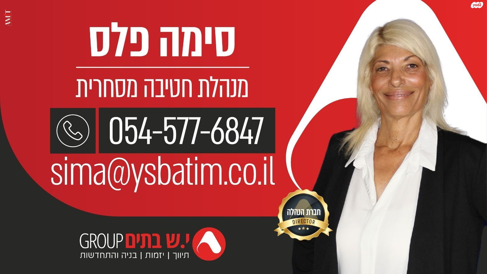 מבני תעשיה