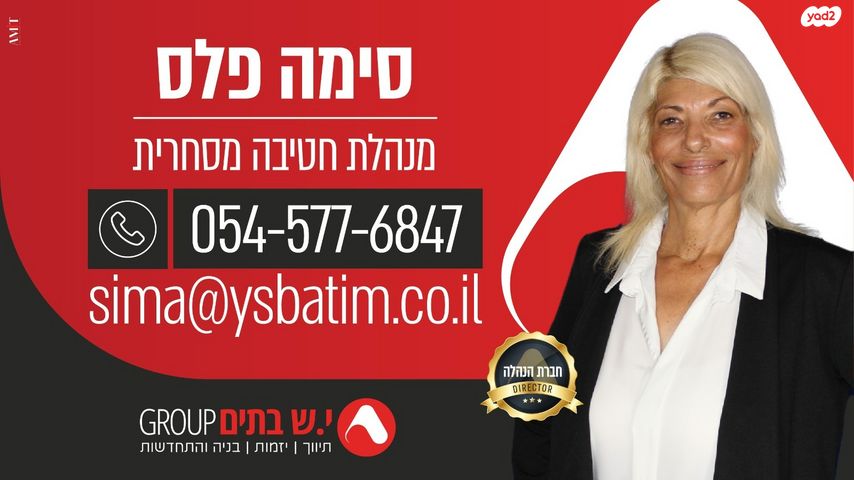 חנויות/ שטח מסחרי