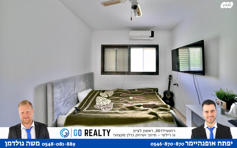 דירה, הפרג, קרית ראשון, ראשון לציון