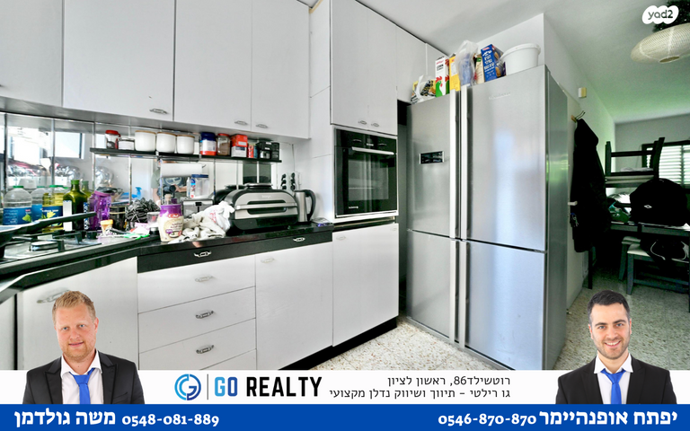 דירה, הפרג, קרית ראשון, ראשון לציון