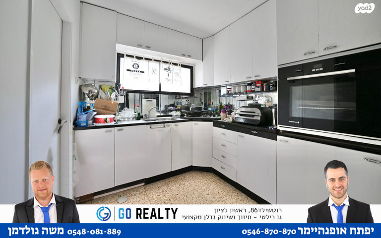 דירה, הפרג, קרית ראשון, ראשון לציון