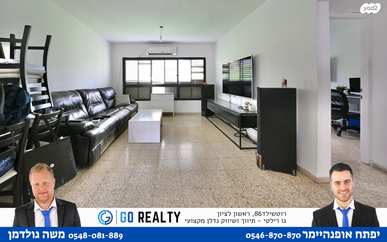 דירה, הפרג, קרית ראשון, ראשון לציון