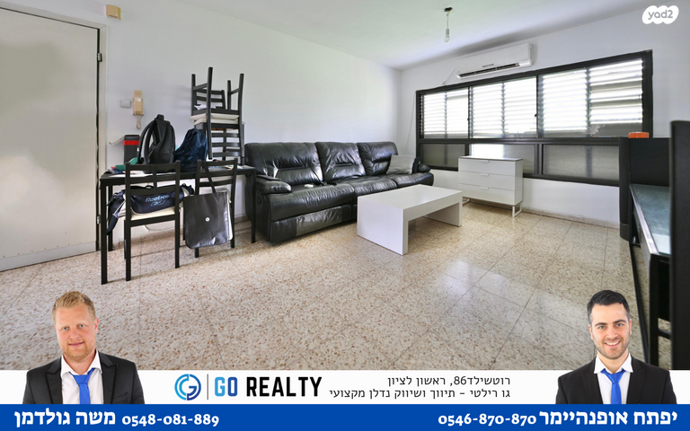 דירה, הפרג, קרית ראשון, ראשון לציון