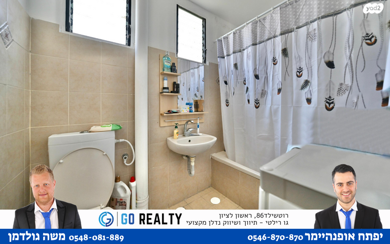 דירה, הפרג, קרית ראשון, ראשון לציון