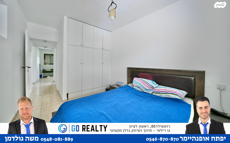 דירה, הפרג, קרית ראשון, ראשון לציון