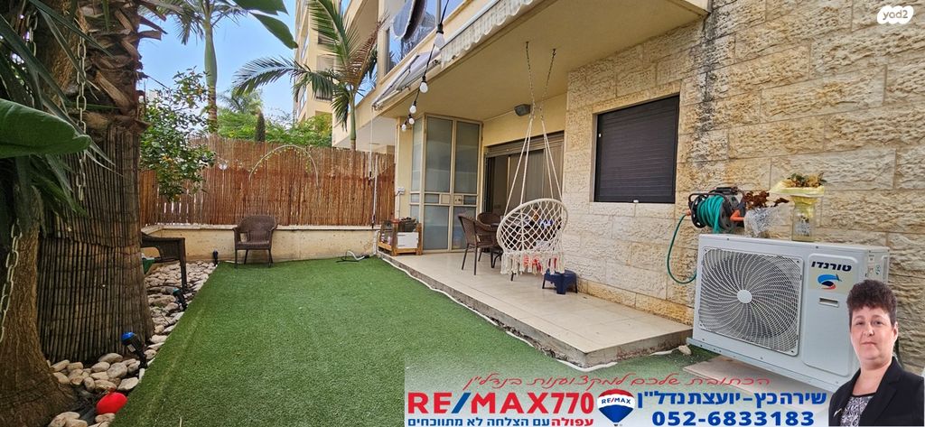 דירת גן, מרכז העיר, עפולה