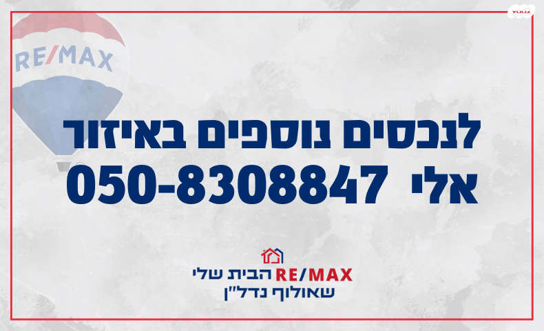 דירה, עמנואל אולסבנגר, קרית היובל, ירושלים