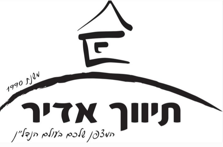 וייצמן 