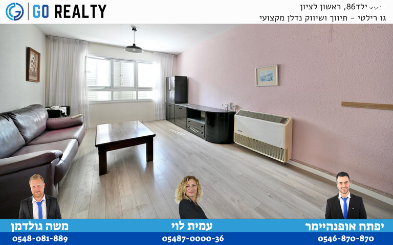 דירה, הזהבית, קרית ראשון, ראשון לציון